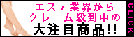セシルマイア インバスリムーバー［RinRin GIRLS SHOP］